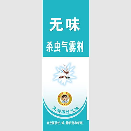 **科技赋能生活 聊城杰超日用品与喷雾杀虫剂的创新之路**